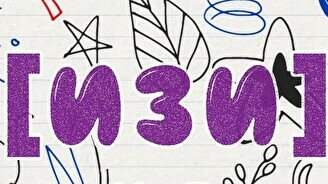 Квиз, плиз! (изи) #9