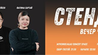 Стендап-шоу «Вечер черного юмора»
