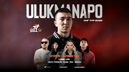 Концерт Ulukmanapo