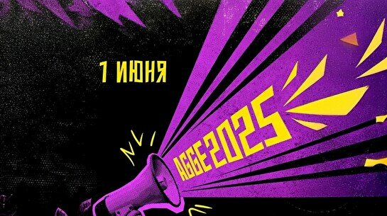 Фестиваль Almaty Geek Games Expo – AGGE