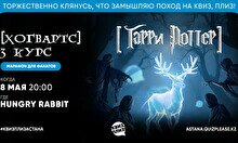 Квиз, плиз! Гарри Поттер (Хогвартс) 3 курс