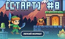 Квиз, плиз! (старт) #8