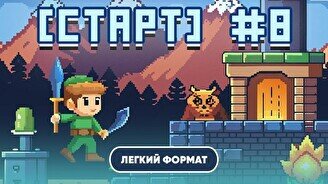 Квиз, плиз! (старт) #8