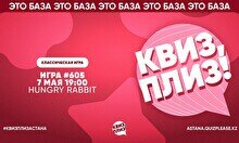 Квиз, плиз! #605