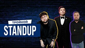 Тройной стендап (Stand Up Bar «Pozitiv»)