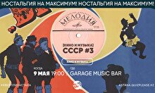 Квиз, плиз! (кино и музыка) СССР #3