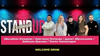 Сборный стендап (Stand Up Bar «Pozitiv»)