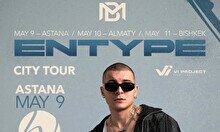 Концерт Entype в Астане