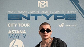 Концерт Entype в Астане