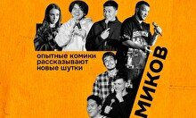 Стендап – 7 комиков (by Stand Up Camp)