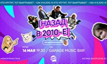 Квиз, плиз! (назад в 2010-е) #5