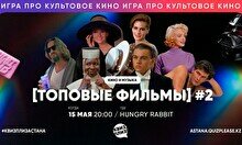 Квиз, плиз! (топовые фильмы) #2