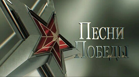 Квартирник Замзагуль Кенжебаевой «Песни Победы»