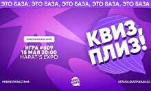 Квиз, плиз! #609