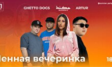 Пенная вечеринка Summer Party Fest