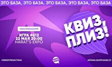 Квиз, плиз! #612