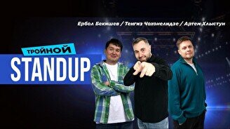 Тройной стендап-концерт (Stand Up Bar «Pozitiv»)