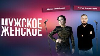 Стендап-шоу «Мужское VS Женское» (Stand Up Bar «Pozitiv»)
