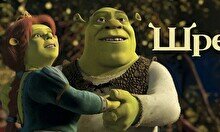 Киноужин с фильмом «Шрек 2» от VkusKino
