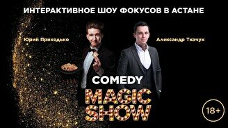 Интерактивное шоу фокусов Magic Show (Stand Up Bar «Pozitiv»)