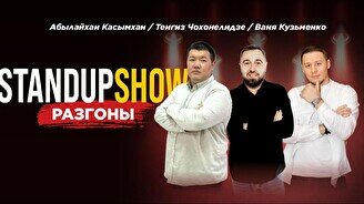 Stand Up разгоны (Stand Up Bar «Pozitiv»)