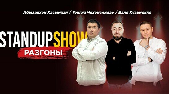 Stand Up разгоны (Stand Up Bar «Pozitiv»)