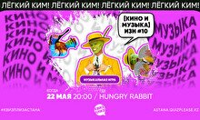 Квиз, плиз! (кино и музыка) изи #10