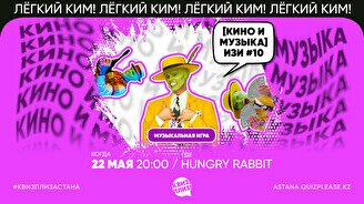 Квиз, плиз! (кино и музыка) изи #10