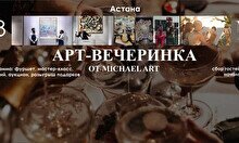 Арт-вечеринка от Michael art