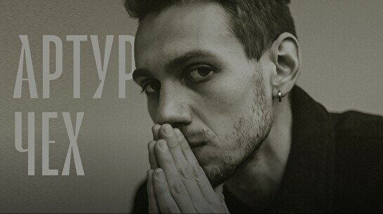 Лекция Артура Чеха «Монстры, чудища и мутанты. Ликбез по нечисти в искусстве»