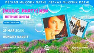 Квиз, плиз! (music party) изи – летние хиты