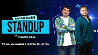 Двойной стендап (Stand Up Bar «Pozitiv»)