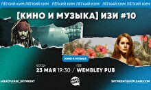 Квиз, плиз! (кино и музыка) изи #10