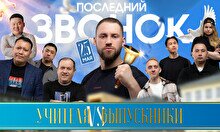 Импров Comedy шоу: Последний звонок