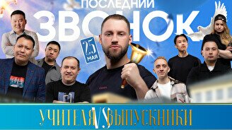 Импров Comedy шоу: Последний звонок