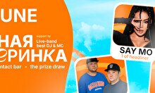 Пенная вечеринка Summer Party Fest