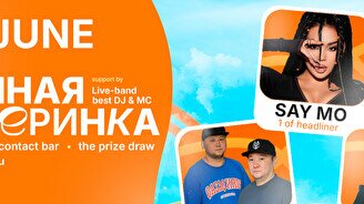 Пенная вечеринка Summer Party Fest