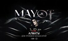 Концерт Mayot