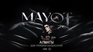 Концерт Mayot