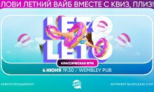 Квиз, плиз! #293