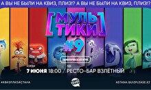 Квиз, плиз! (мультики) #9