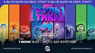 Квиз, плиз! (мультики) #9