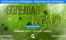 Квиз, плиз! (большая игра) #3