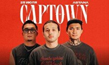 Концерт Captown в Астане