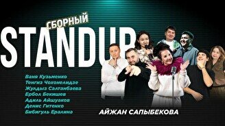 Сборный стендап (Stand Up Bar «Pozitiv»)