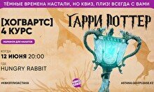 Квиз, плиз! Гарри Поттер (Хогвартс) 4 курс