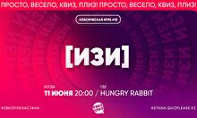 Квиз, плиз! (изи) #13