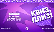 Квиз, плиз! #621