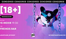 Квиз, плиз! (18+) #7