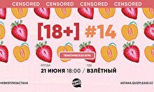 Квиз, плиз! (18+) #14